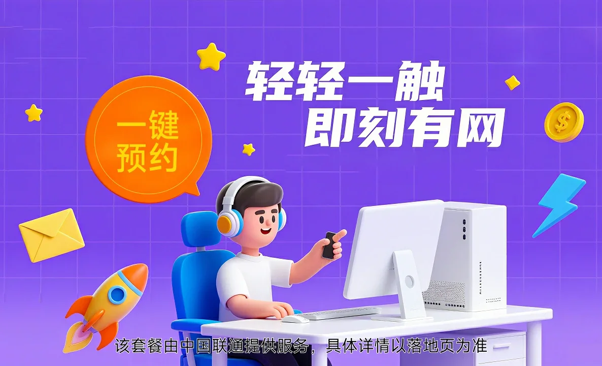 新洲区中国联通